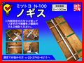 MITUTOYO｜ミツトヨ ノギス N-100