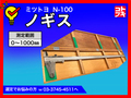 MITUTOYO｜ミツトヨ ノギス N-100