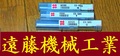OSG エンドミル 一山　3個　未使用