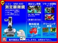 ニコン(Nikon) 測定顕微鏡 MM-400/T