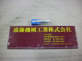 ミスミ 超硬ボールエンドミル2枚刃ショートタイプ 未使用品 XAL-BEM2S5