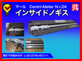 マール インサイドノギス Centri-Meter Nr.24