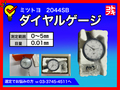 MITUTOYO｜ミツトヨ ダイヤルゲージ 2044SB