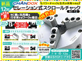 CHANDOX スクロールチャック NT-12