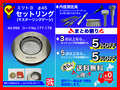 MITUTOYO｜ミツトヨ マスターリングゲージ φ45