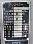 伊達 アンコイラー R1500-200