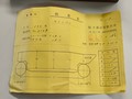 大菱計器 サインバー