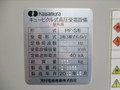 河村電器 キュービクル PF・S