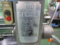 日立工機 卓上ボール盤 B23SC