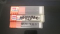 日進工具製作所 エンドミル 一山　3個　未使用