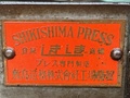 敷島 エキセンプレス