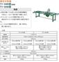 寺西工業株式会社 横切木取機 TY-2200型
