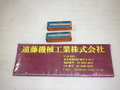 日進 Φ15 Tスロットカッター 未使用品 15X5