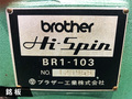 ブラザー工業｜BROTHER リベッティングマシン BR1-103