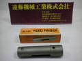 ミヤノ 精密フィードフィンガー AL-S34　φ14