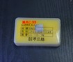 NACHI チップ SPKN1203EDR KI 18 未使用