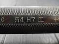 栓ゲージ 54H7