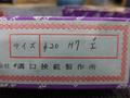 MKS｜溝口挾範 栓ゲージ 20H7