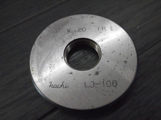 リングゲージ W20 山20