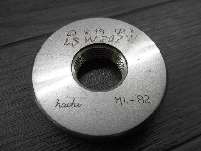 リングゲージ W20 山18