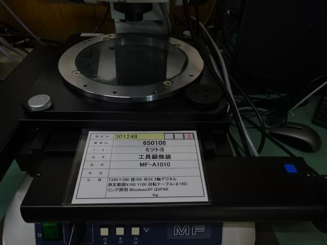 MITUTOYO｜ミツトヨ 工具顕微鏡 MF-A1010