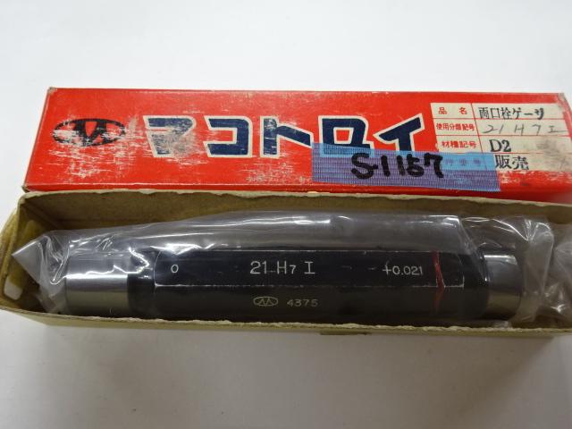 MAKOTOLOY｜マコトロイ工業 栓ゲージ 21H7
