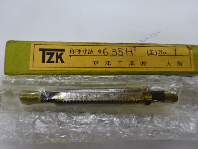 TZK 栓ゲージ 6.35H7