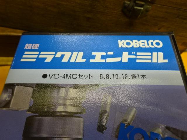 コベルコ 超硬エンドミル VC-4MCセット
