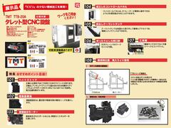 TMT NC旋盤 TTB-20A