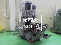 山崎技研 立型フライス YZ-8N