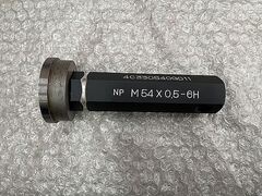 第一測範 ネジプラグゲージ M54P0.5-6H