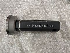 第一測範 ネジプラグゲージ M56.5P0.5-6H