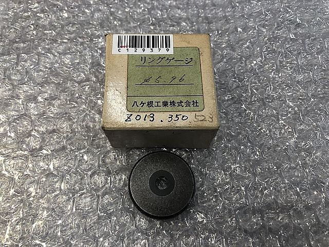 アルプスゲージ リングゲージ 5.96