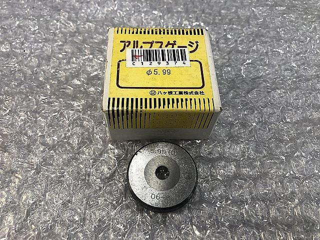 アルプスゲージ リングゲージ 5.99