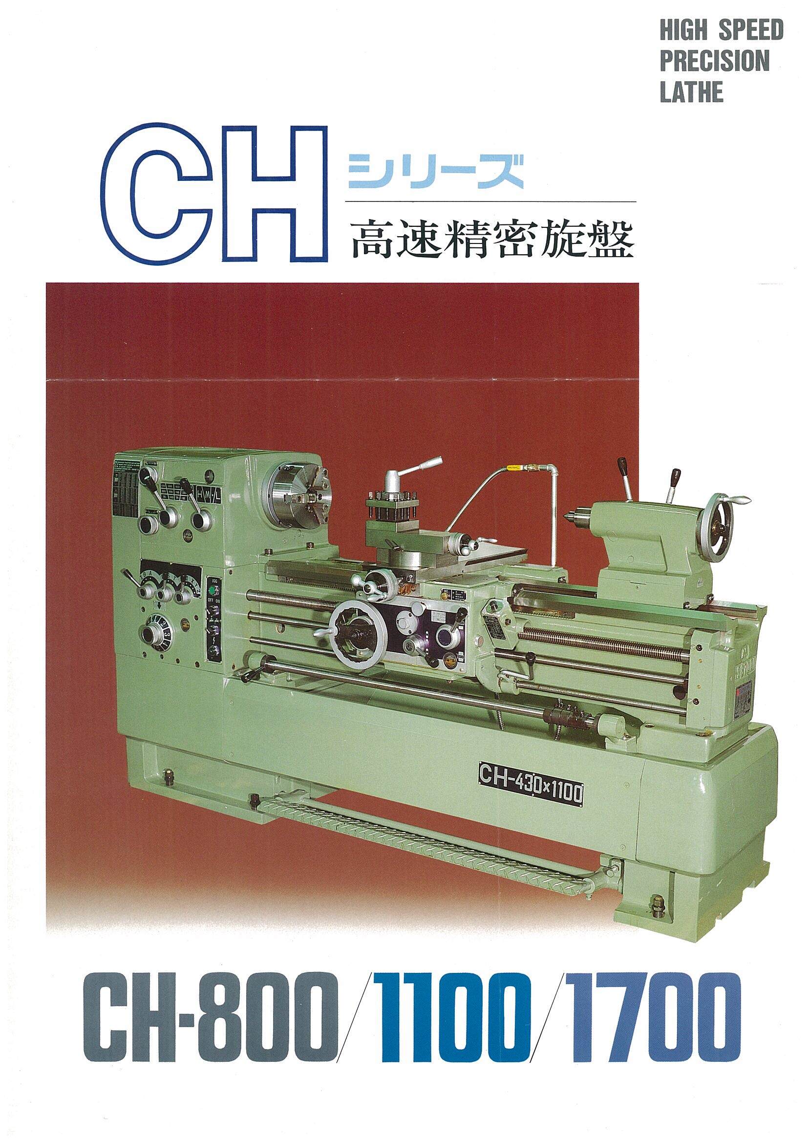 関東精機 6尺旋盤 CH430-800 | マシンライフ