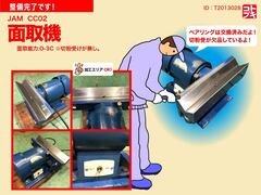 JAM(日本オートマチック) 面取機 CC02