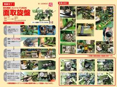 高松機械 面取旋盤 T-850K
