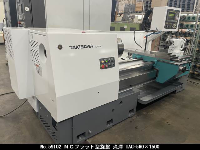 滝澤 NCフラット型旋盤 TAC-560×1500 | マシンライフ