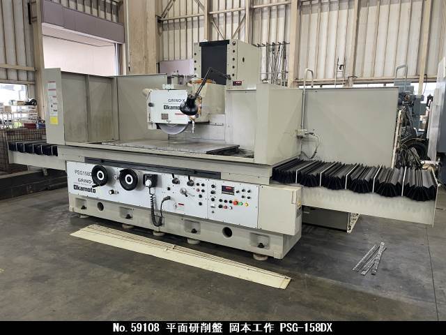 岡本工作 平面研削盤 PSG-158DX | マシンライフ