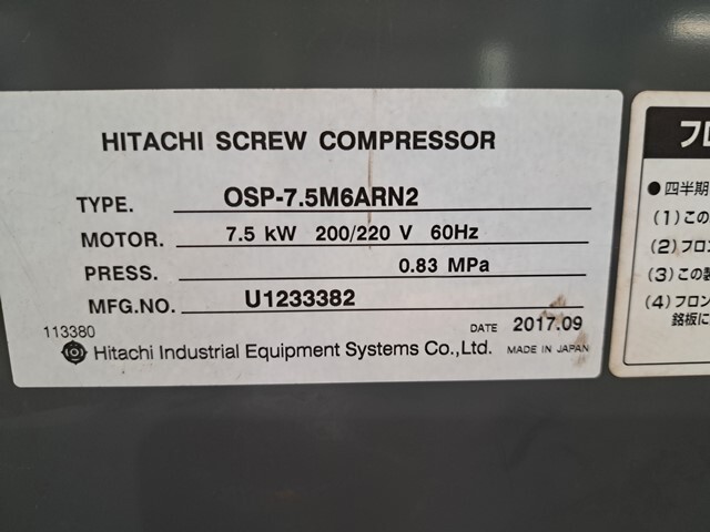 日立 スクリューコンプレッサー OSP-7.5M6 ARN2 | マシンライフ