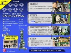 ブラザー工業｜BROTHER リベッティングマシン BR1-103