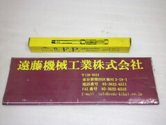 F.P.ツール アジャスタブルリーマー 未使用品 G  21.5～23.75