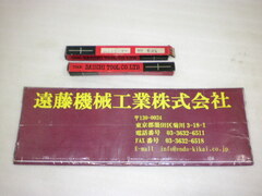 第一ツール ハンドリーマー 未使用品 SKH2 Φ６.３㎜