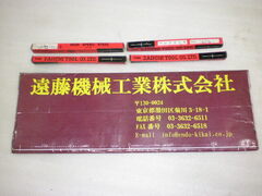 第一ツール ハンドリーマー 未使用品 HSS Φ6.7㎜
