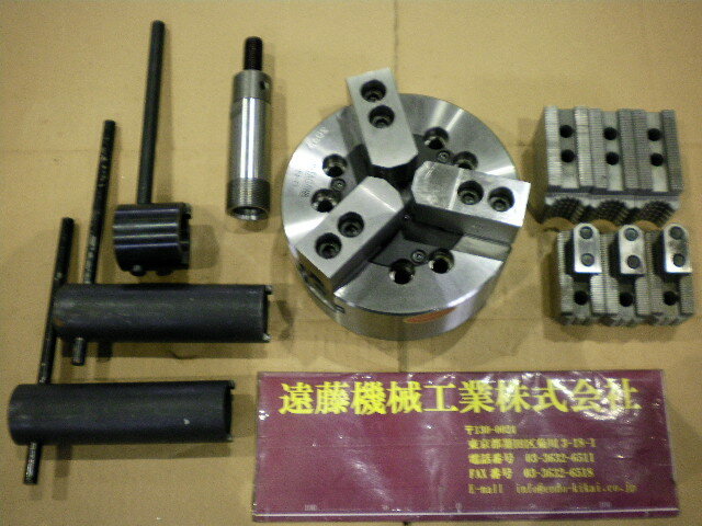 北川 中実パワーチャック N6