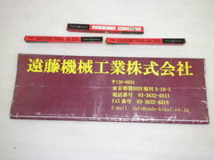 第一ツール ハンドリーマー 未使用品 HSS Φ7.7㎜