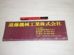 第一ツール ハンドリーマー 未使用品 HSS Φ8.0㎜