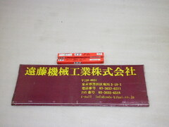 F.P.ツール ハンドリーマー 未使用品 HSS Φ6.1㎜