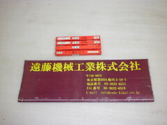 F.P.ツール ハンドリーマー 未使用品 HSS Φ６.３㎜