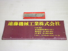 F.P.ツール ハンドリーマー ３本セット 未使用品 SKH9 Φ6.6㎜